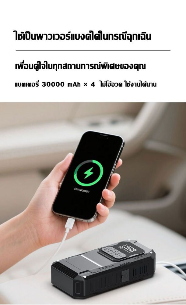 10 Year Warranty Starter 120000mAh, Quickly Start Your Car.No On Vehicle Type, Starting, Lighting, Mobile_autovado.com