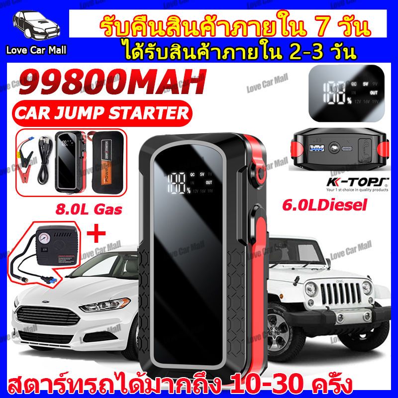 within 2 Hours.12V Starter From Portable Car Starter, 2-in-1, 99800mAh 12V Powerbank With USB_autovado.com
