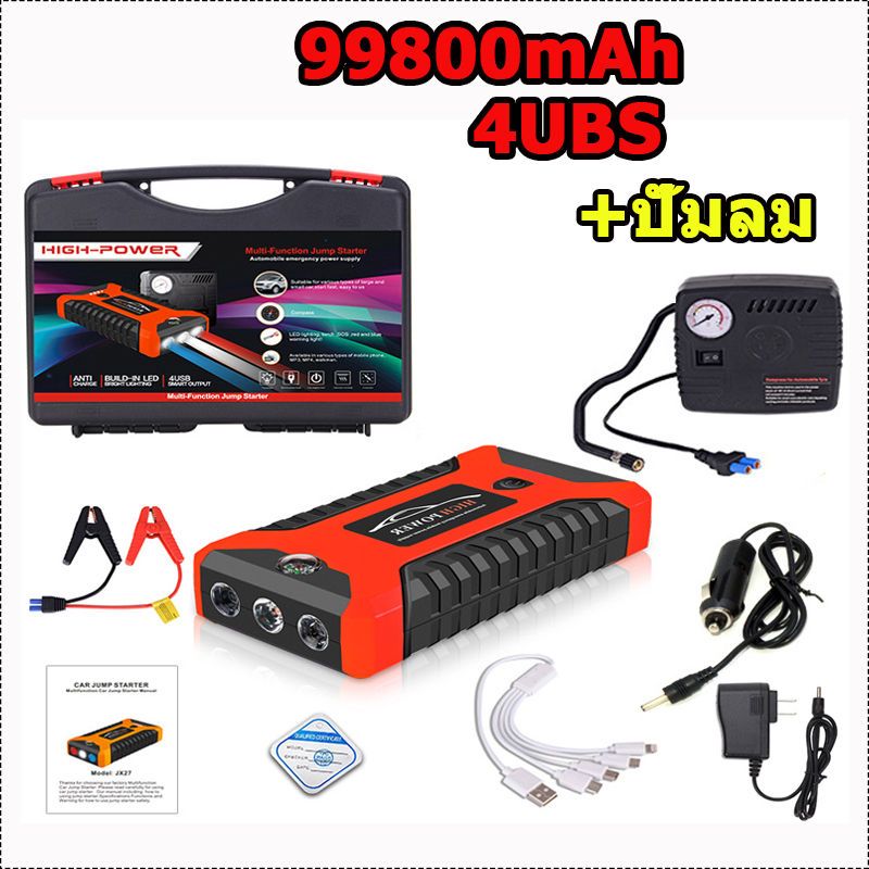 within 2 Hours.12V Starter From Portable Car Starter, 2-in-1, 99800mAh 12V Powerbank With USB_autovado.com
