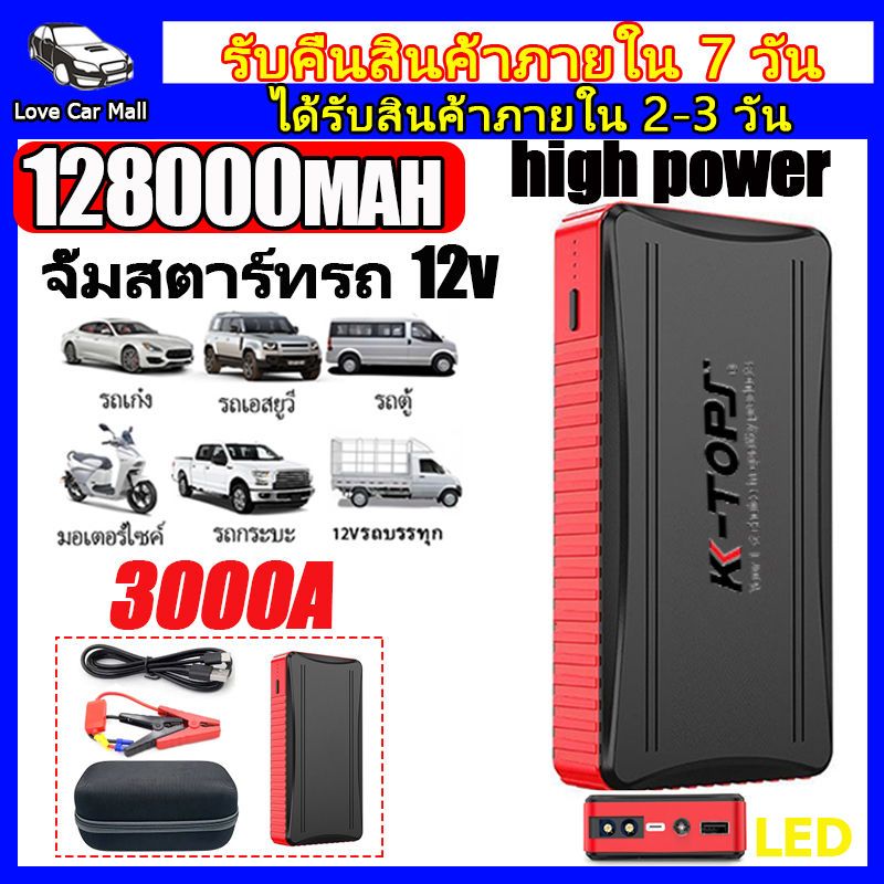 within 2 Hours.12V Starter From Portable Car Starter, 2-in-1, 99800mAh 12V Powerbank With USB_autovado.com