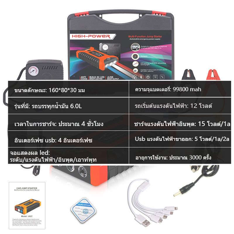 within 2 Hours.12V Starter From Portable Car Starter, 2-in-1, 99800mAh 12V Powerbank With USB_autovado.com