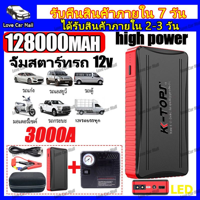 within 2 Hours.12V Starter From Portable Car Starter, 2-in-1, 99800mAh 12V Powerbank With USB_autovado.com