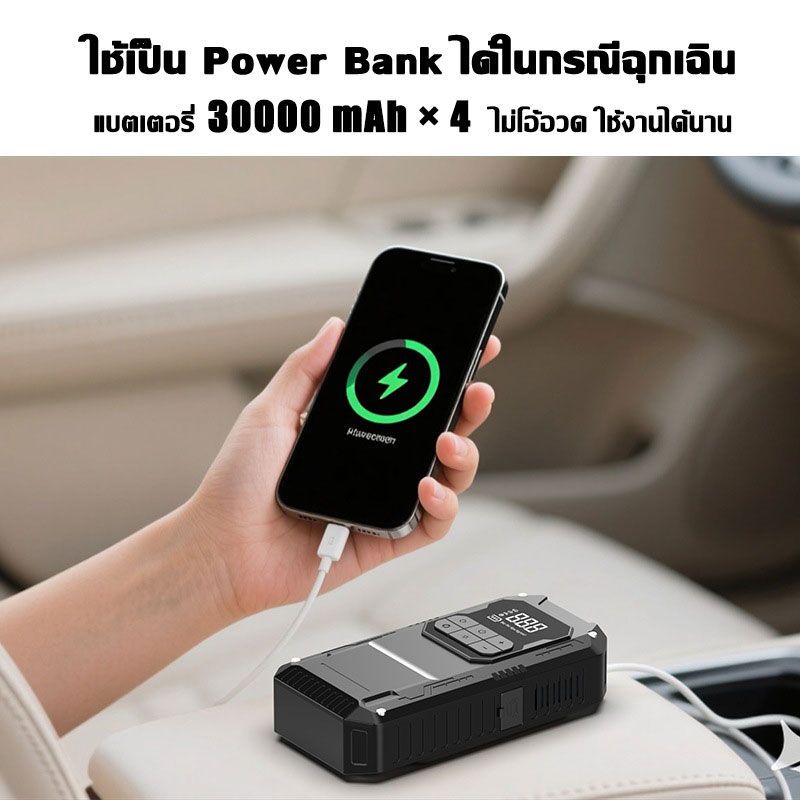 10 Year Warranty Starter 120000mAh, Quickly Start Your Car.No On Vehicle Type, Starting, Lighting, Mobile_autovado.com