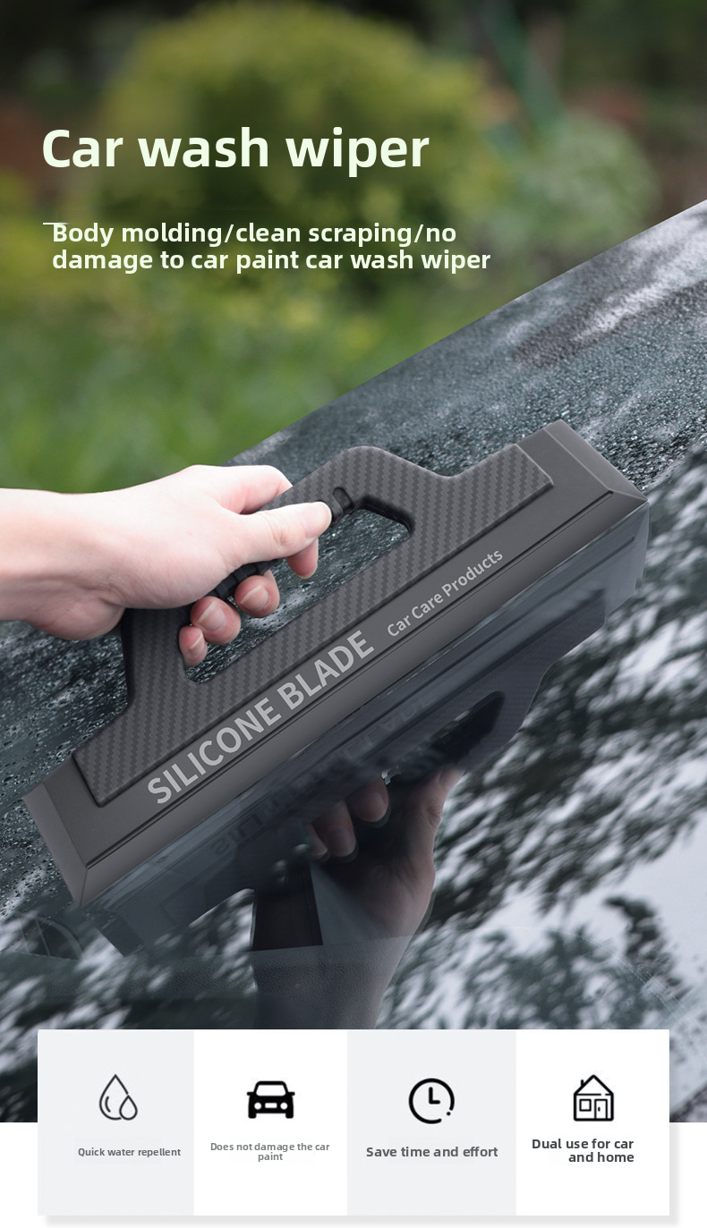 Wash Shop Water Scraping Special Carbon Fiber Pattern Silicone Wiper Film Tool Does Not Damage Car Paint_autovado.com