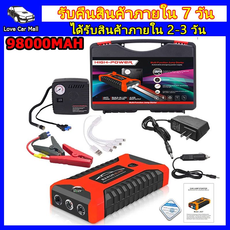 within 2 Hours.12V Starter From Portable Car Starter, 2-in-1, 99800mAh 12V Powerbank With USB_autovado.com